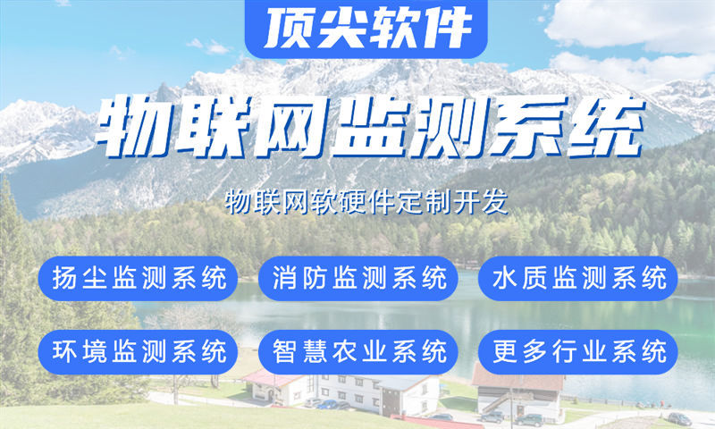 南京单片机开发解决方案：基于STM32ESP32ESP82664G模组与LuatOS的多功能嵌入式系统功能计划书