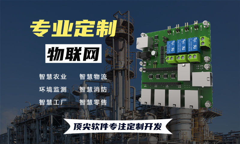 南京物联网系统开发解决方案：涵盖水质油烟河道交通安防等多场景功能模块与技术实现详解