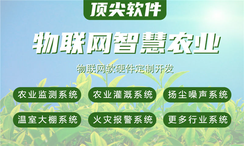 南京物联网系统开发全场景解决方案：覆盖水质检测、油烟监测、河道监管、交通感知、智能安防与智能家居的端云协同架构设计与实施计划书