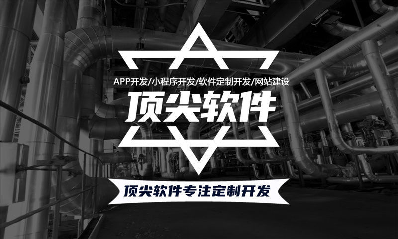 南京餐饮系统开发完整解决方案：模块功能详解、技术选型分析与实施周期规划——面向中小餐饮企业的软件定制开发与软件外包服务指南