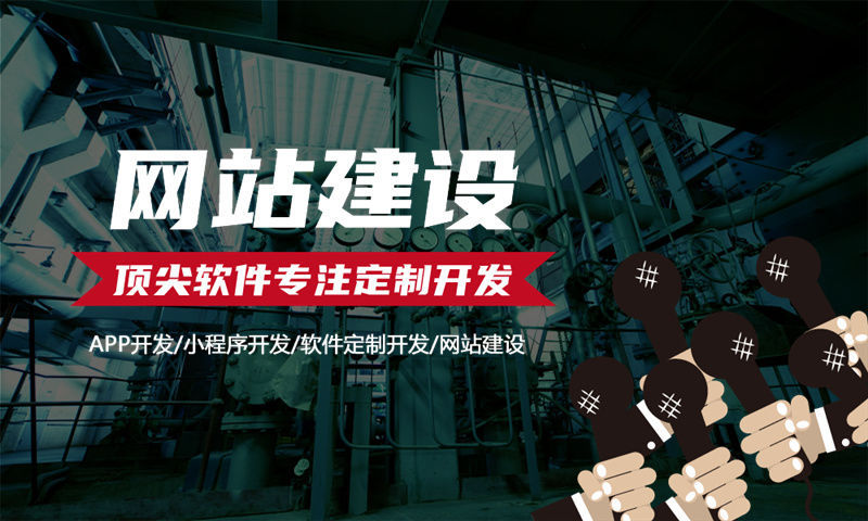 南京企业网站建设：破解流量困局、重塑品牌竞争力的数字化突围之路
