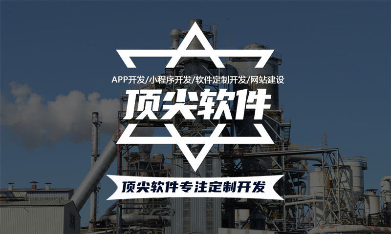 南京供应链管理系统开发完整解决方案-专业软件定制开发与外包服务技术实施指南