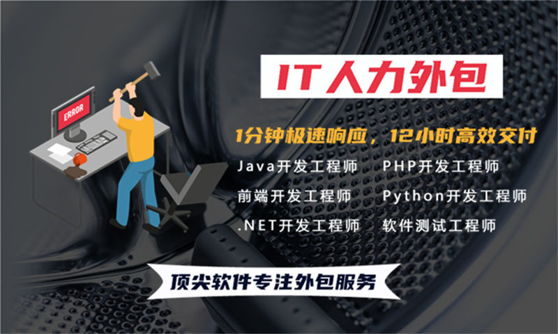 南京技术岗位外包驻场：破解企业技术人才短缺难题的高效解决方案