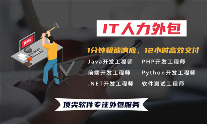 南京临时技术人力外包：解决企业技术人才短缺的高效解决方案