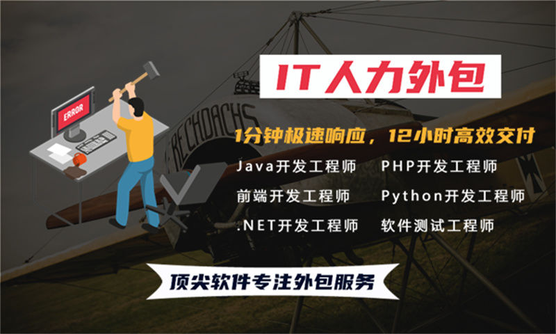 南京Java程序员驻场外包：企业技术团队搭建的高效解决方案