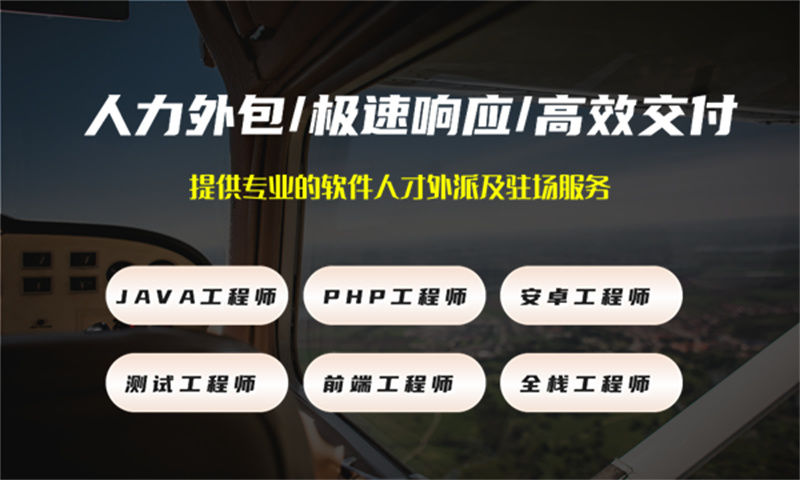 南京编程人员驻场外包：破解企业技术人才短缺难题的高效解决方案