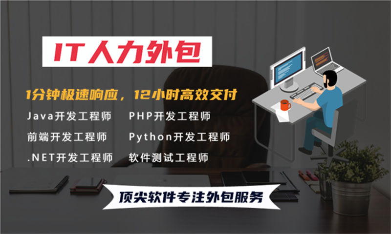 破解技术人才短缺难题：南京程序员驻场开发团队的高效解决方案