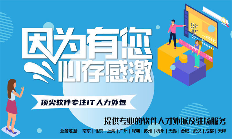 南京程序员快速驻场开发：破解企业技术人才困境的高效解决方案