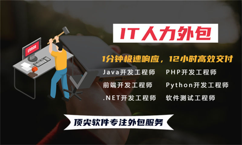 南京Python程序员驻场：破解企业技术人才短缺难题