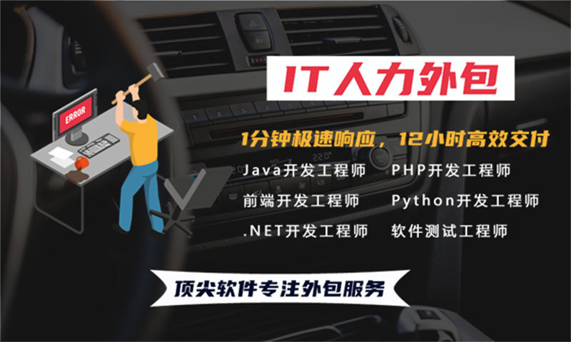 淮北企业如何高效应对技术人才短缺？程序员企业驻场开发解决方案全面解析