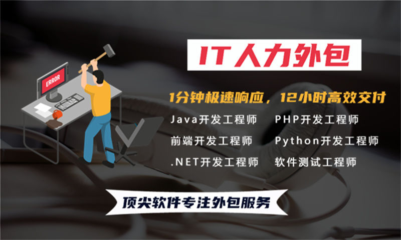 南京后端程序员驻场：破解企业技术团队搭建难题的高效解决方案