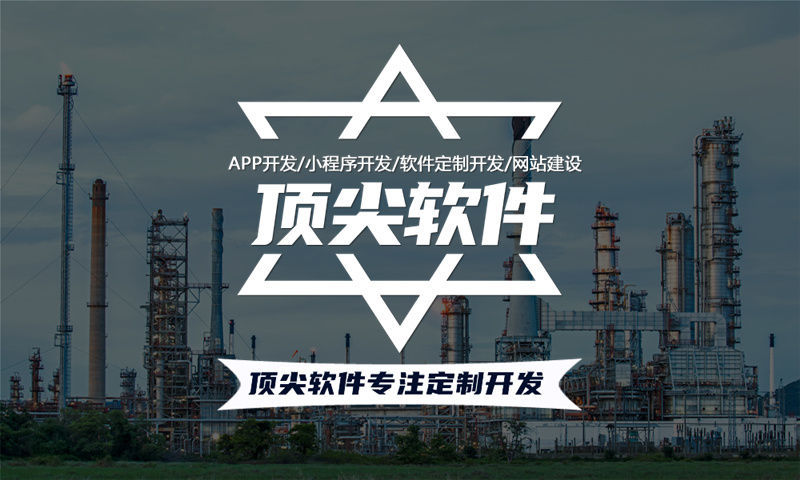 什么是驻马店直销软件设计公司的核心优势？