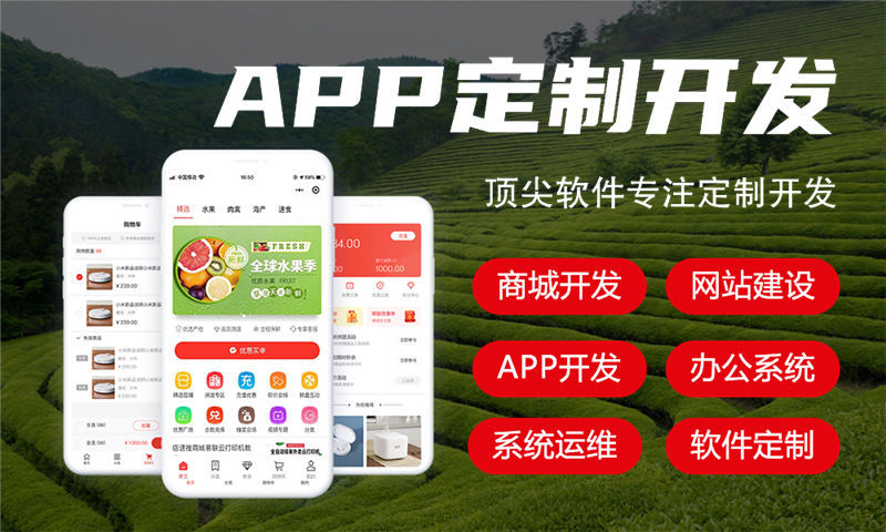 佛山直销商城APP开发引领企业突围困境