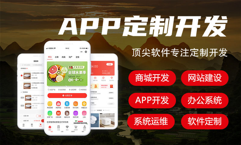 佛山商城APP开发破解企业运营困局的小程序解决方案