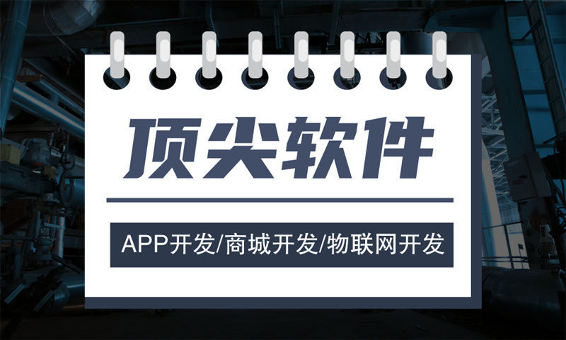 合肥直销商城APP订制开发合同风险条款解析及优势分析