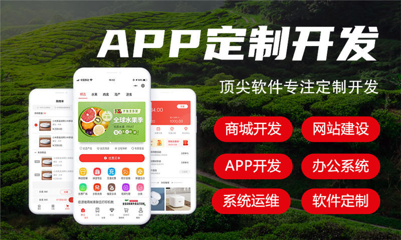 青岛直销商城APP开发定制灵活性解决方案