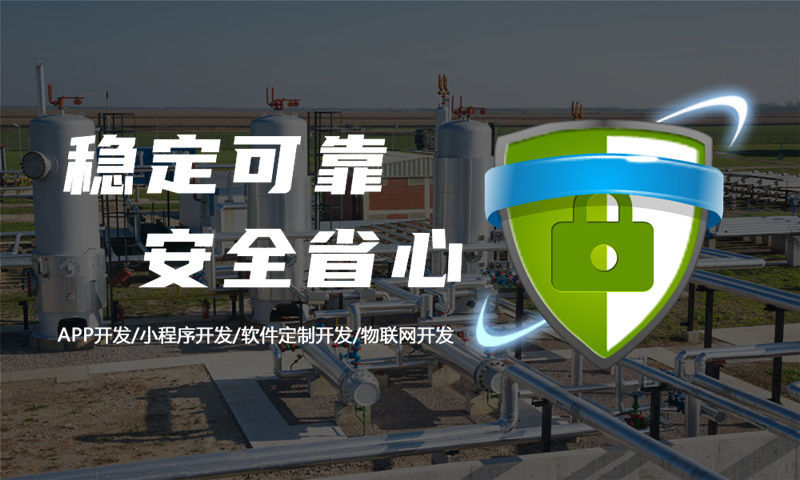 西安商城APP开发助力企业直销系统自动对账功能配置