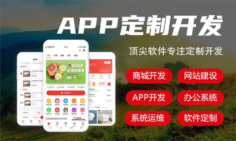 重庆商城APP开发如何助力企业应对挑战与机遇