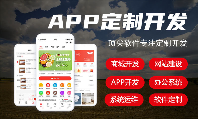 广州企业如何通过小程序开发破解商城APP运营困境