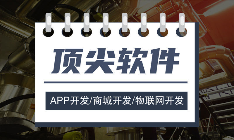 苏州商城APP开发如何解决企业痛点实现灵活定制化数据看板