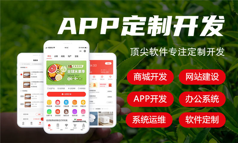 常州直销商城APP开发：解决企业痛点的完美方案