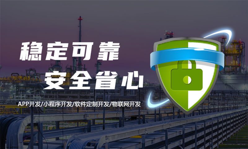 广州商城APP开发延长软件生命周期的秘籍