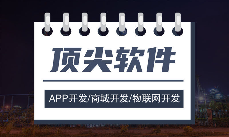 郑州商城APP开发助力企业突破瓶颈实现快速成长