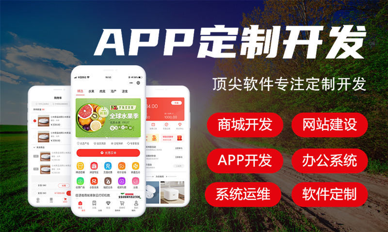 常州直销商城APP开发助力企业破局困境