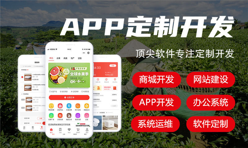 重庆直销商城APP开发解决企业分单痛点