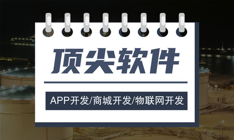 广州直销商城APP开发续费与功能扩展谈判技巧