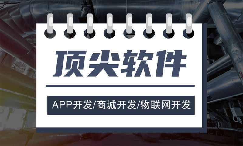 广州直销商城APP开发引领企业转型之路