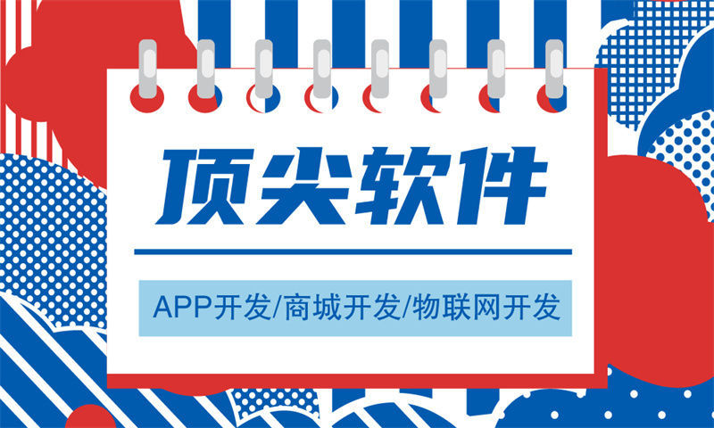 泉州商城APP开发助力企业破解困局实现盈利增长