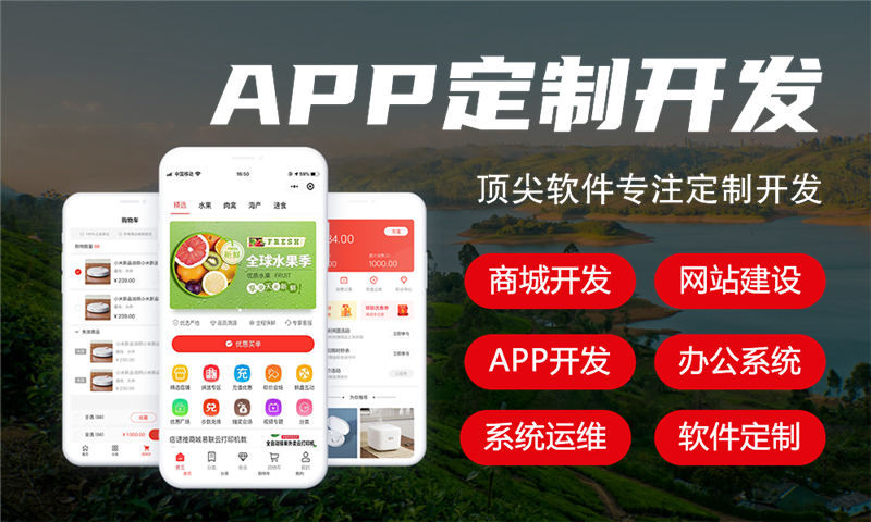 深圳商城APP开发助力品牌会员翻倍策略